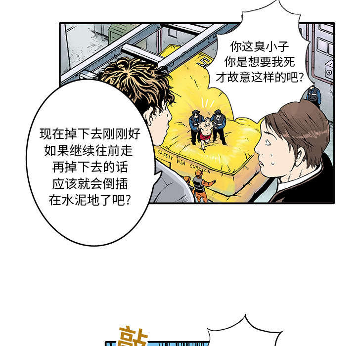 超感神探张家辉漫画,第3章：你这疯子2图