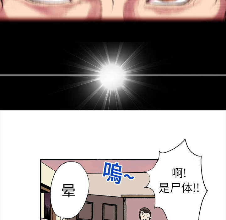 超感神探第二季漫画,第5章：乌鸦1图