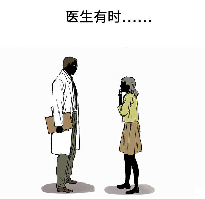 超感鉴宝师小说漫画,第6章：被害者家属2图