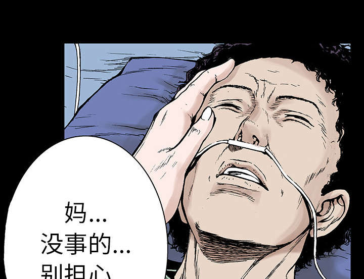 超感神探第六季在线观看漫画,第12章：温暖的情景2图