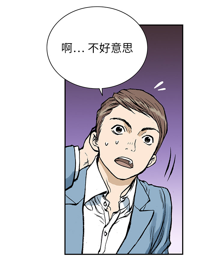 超感性日记漫画,第14章：悲痛之情1图