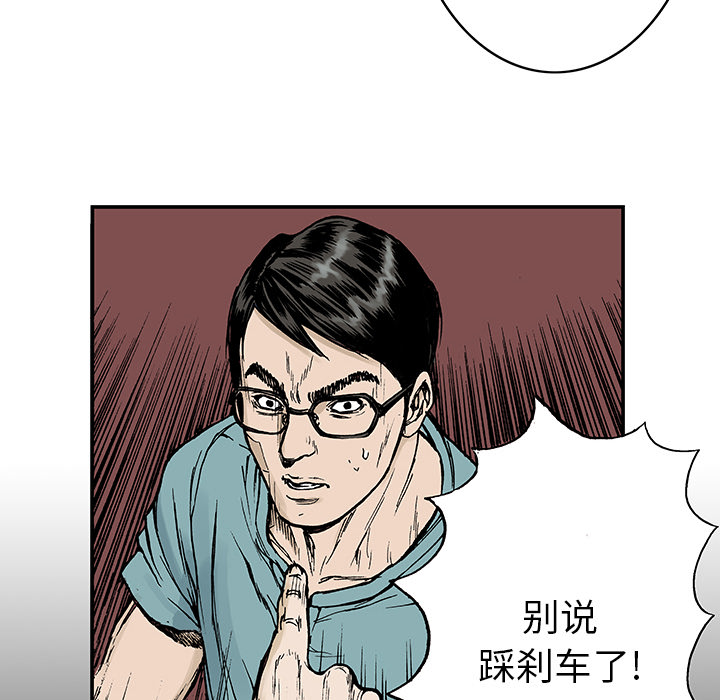 超感猎杀剧集介绍漫画,第25章：大学前辈1图