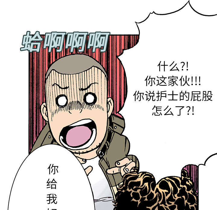 超感月季漫画,第23章：尸检的可疑之处1图