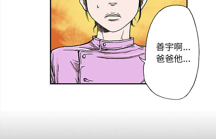 超感神探张家辉漫画,第42章：在你身边守护着你1图