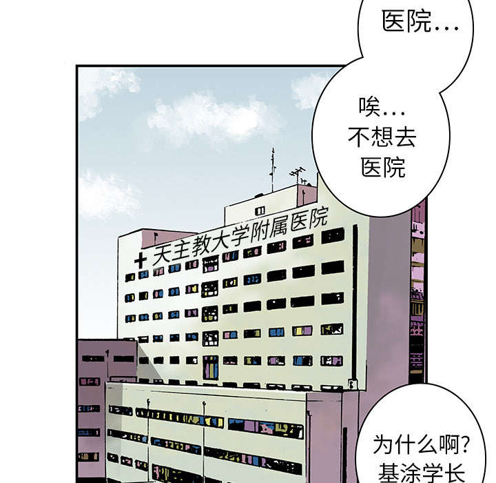 超感鉴宝师小说漫画,第6章：被害者家属2图