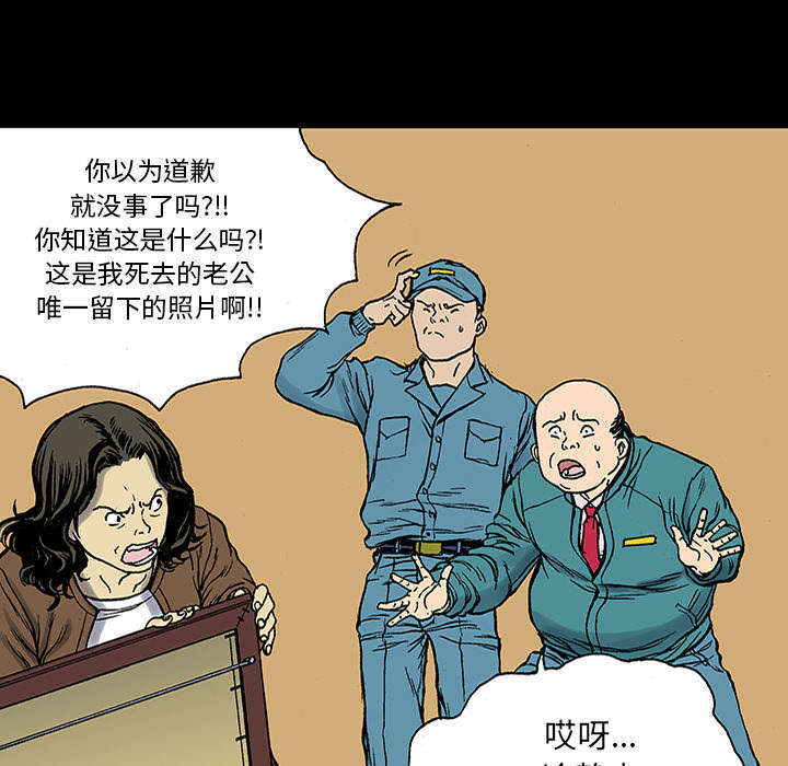 超感鉴宝师小说漫画,第47章：骗子1图