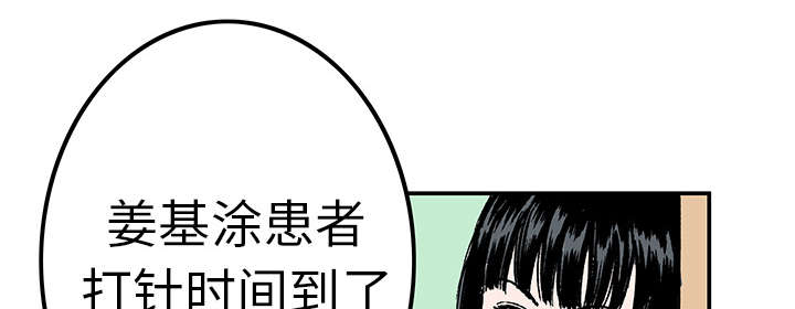 超感猎杀第一集分集剧情漫画,第21章：智雨的回忆2图