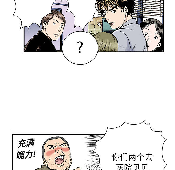 超感猎杀第一集分集剧情漫画,第6章：被害者家属2图