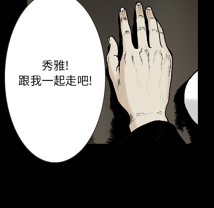 超感神探血手约翰是谁漫画,第26章：妻子的选择1图