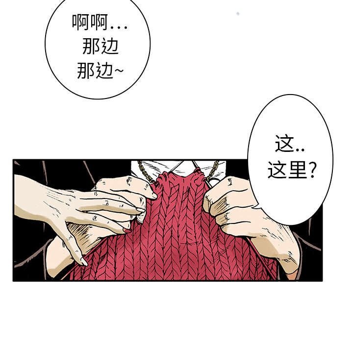 超感鉴宝师小说漫画,第9章：金手铐奖的刑警2图