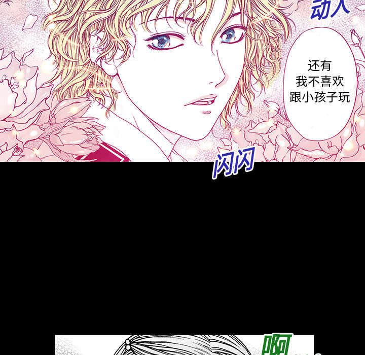 超感动的婚礼现场视频漫画,第22章：想象很美好1图