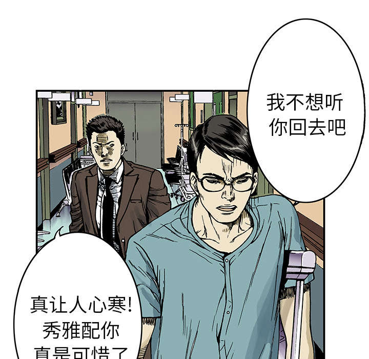 超感猎杀第一集分集剧情漫画,第18章：回想2图