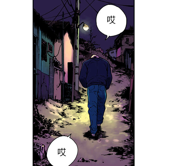 超感官漫画,第10章：抓捕嫌疑犯2图