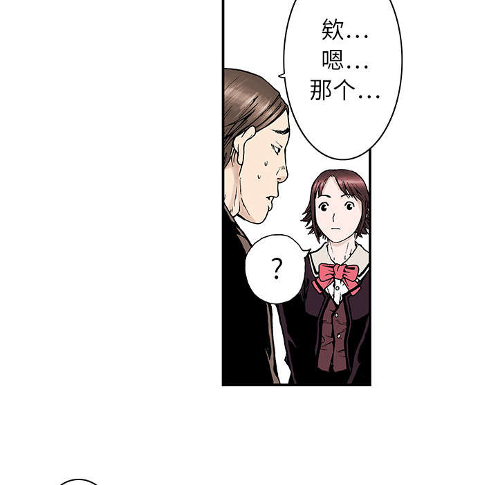 超感鉴宝师小说漫画,第6章：被害者家属2图