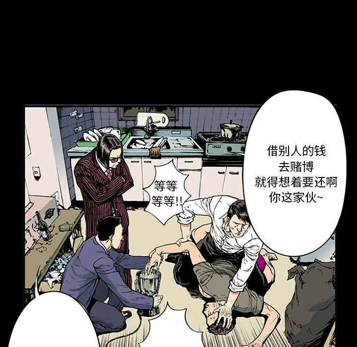 追凶2005超清免费播放漫画,第29章：魔女2图