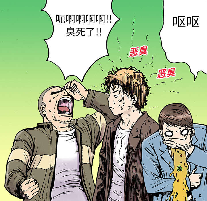 超感猎杀第一集分集剧情漫画,第28章：刘记者2图