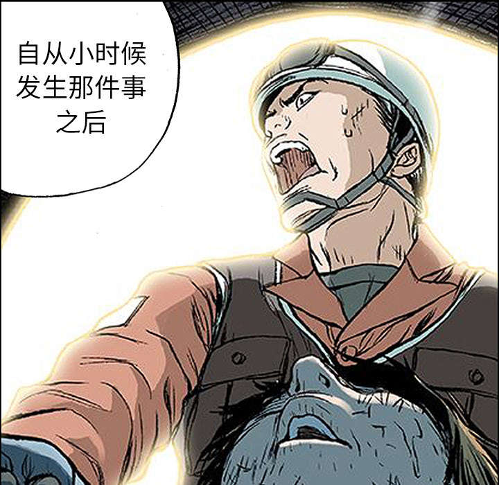 超感神探第六季在线观看漫画,第45章：偷面的贤宇2图