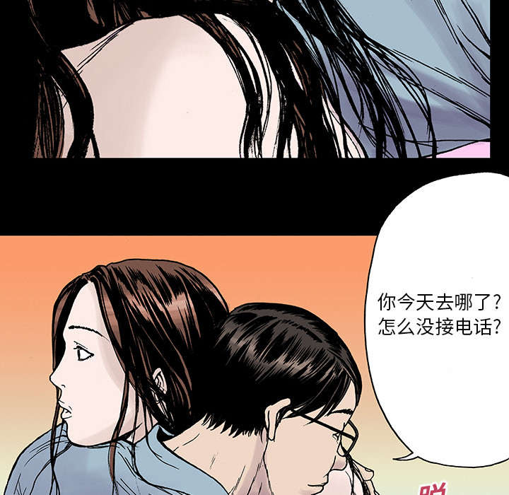 超感神探第四季漫画,第20章：怀念妻子1图