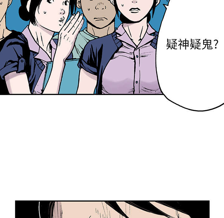 超感筑梦师漫画,第24章：刹车2图