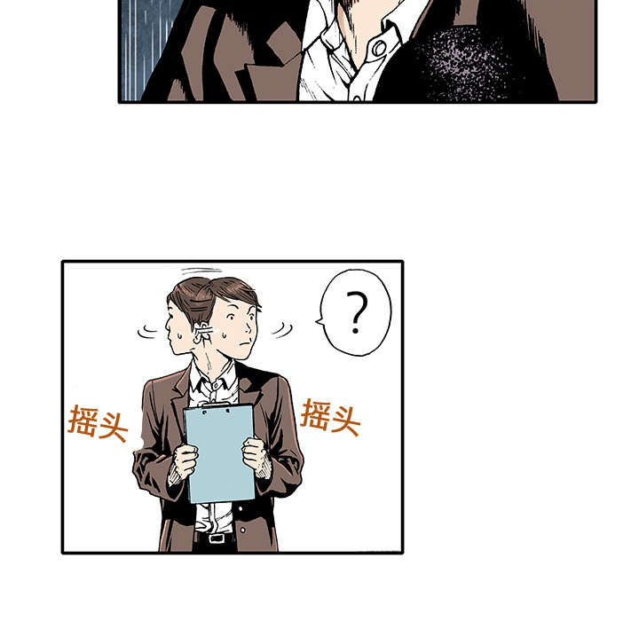 超感追杀漫画,第4章：被害者1图