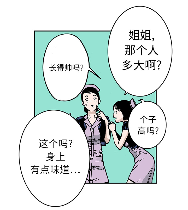 超感猎杀剧情简介漫画,第17章：差距1图