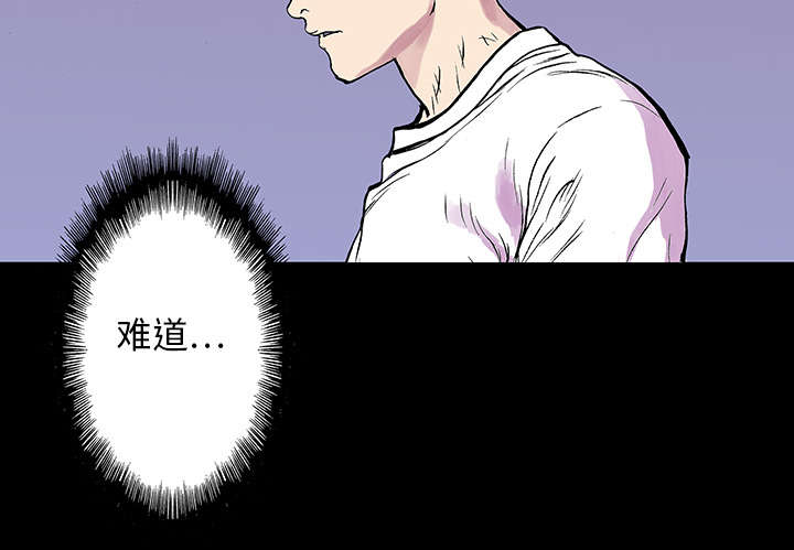 超感神探第二季解说漫画,第18章：回想2图