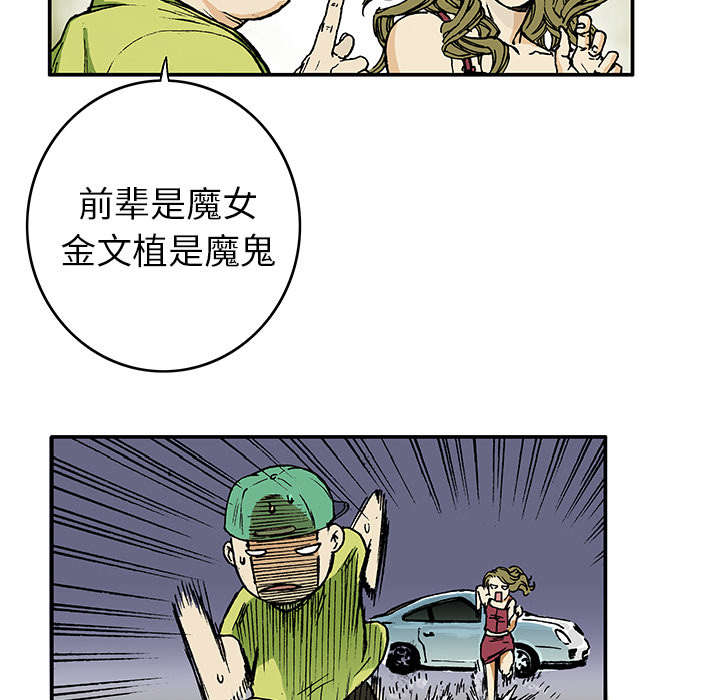 追凶2005超清免费播放漫画,第29章：魔女1图