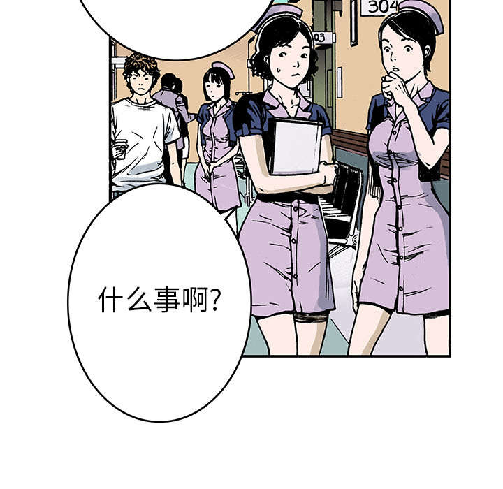 超感猎杀第一集分集剧情漫画,第18章：回想1图