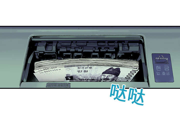 超感神探第二季漫画,第7章：凶手极其残忍1图