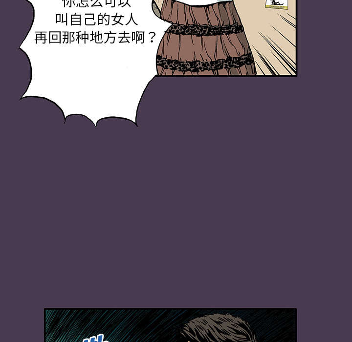 超感神探第二季漫画,第10章：抓捕嫌疑犯2图