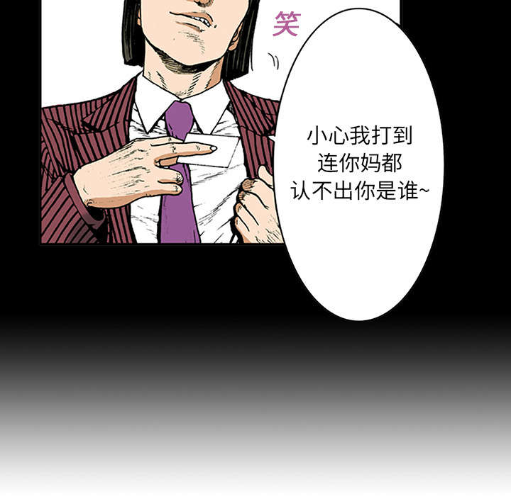 追凶2005超清免费播放漫画,第29章：魔女2图