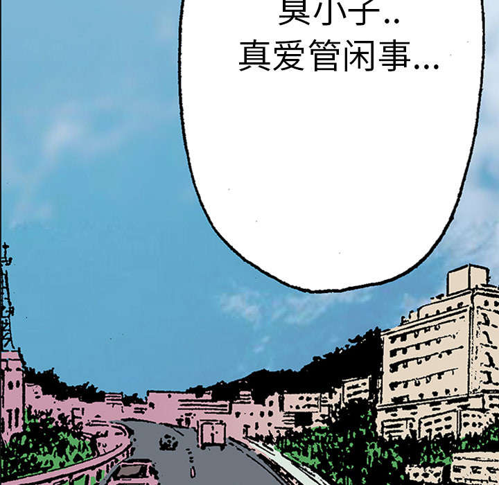 超感性女生漫画,第41章：多管闲事1图