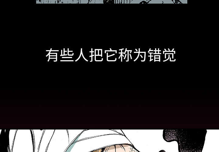 追凶2005超清免费播放漫画,第5章：乌鸦1图