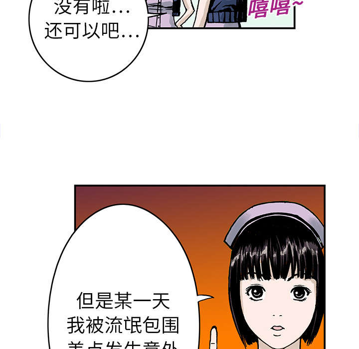 超感猎杀剧情简介漫画,第17章：差距2图