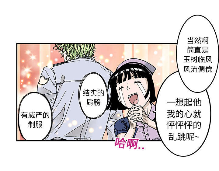 超感猎杀剧情简介漫画,第17章：差距2图