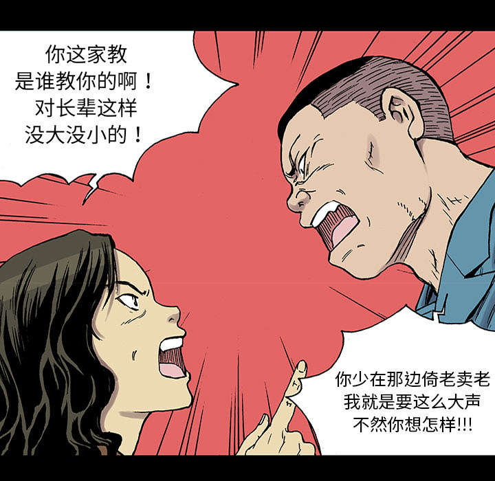 超感神探张家辉漫画,第47章：骗子1图