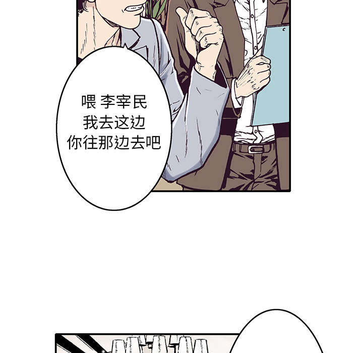 超感追杀漫画,第4章：被害者2图