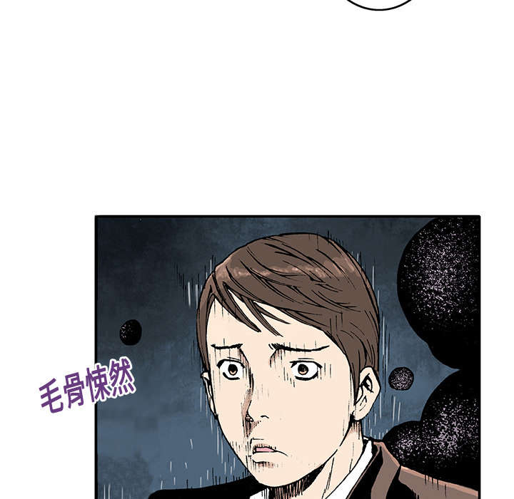 超感追杀漫画,第4章：被害者2图