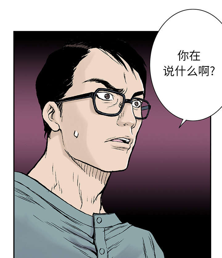 超感动的婚礼现场视频漫画,第24章：刹车1图