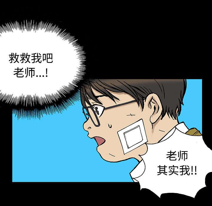 超感特工漫画,第51章：水会溢出来2图