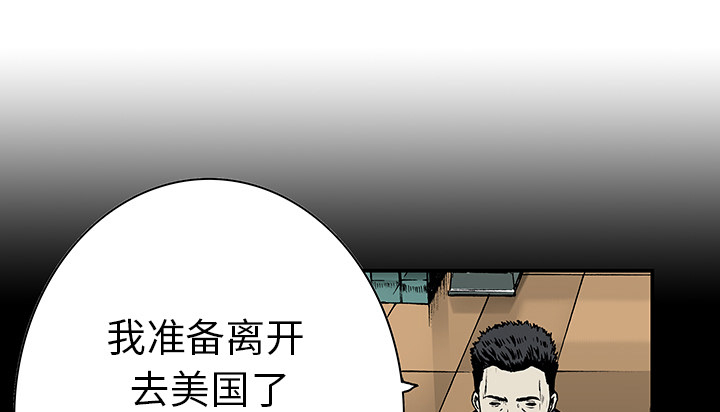 超感神探第六季在线观看漫画,第26章：妻子的选择2图