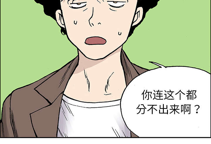 超感警探第七季漫画,第48章：审讯1图