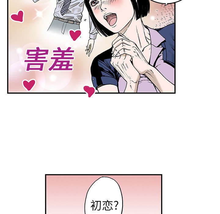 超感猎杀剧情简介漫画,第17章：差距1图