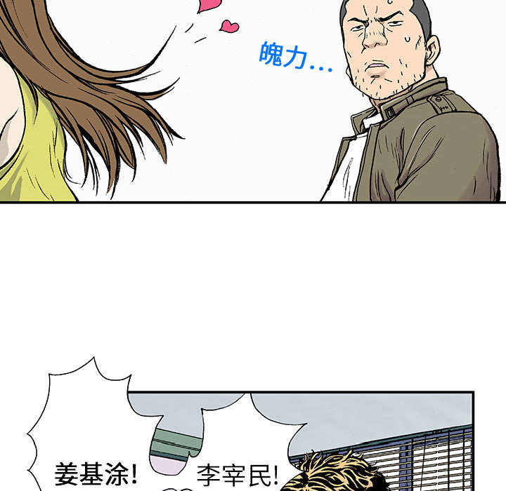 超感猎杀第一集分集剧情漫画,第6章：被害者家属1图