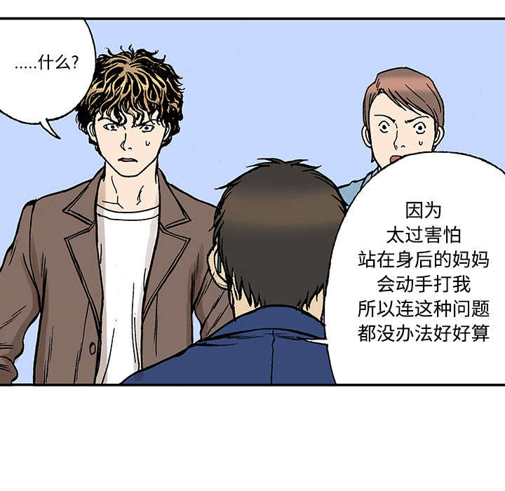 超感动的婚礼现场视频漫画,第51章：水会溢出来1图