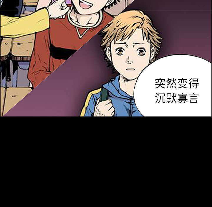 超感神探第二季解说漫画,第45章：偷面的贤宇2图