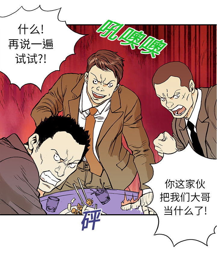 超感性日记漫画,第14章：悲痛之情1图