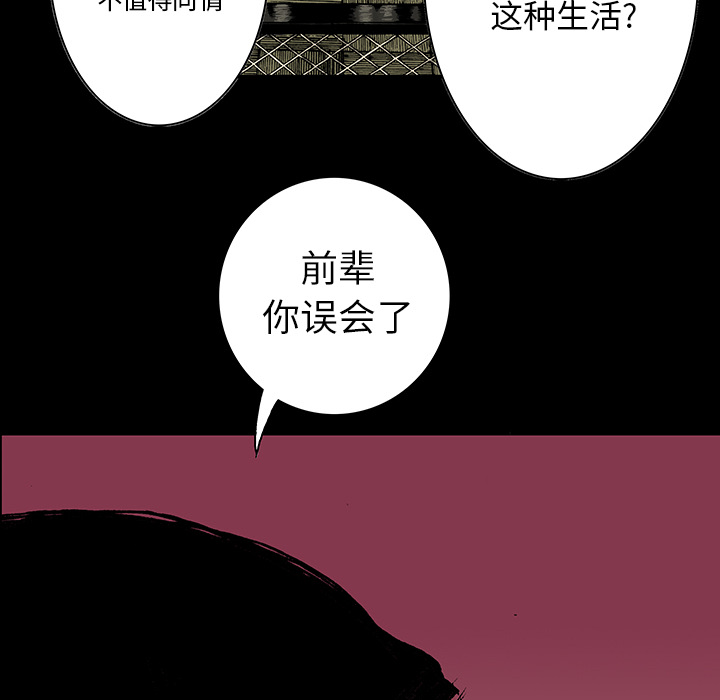 超感神探血手约翰是谁漫画,第26章：妻子的选择1图