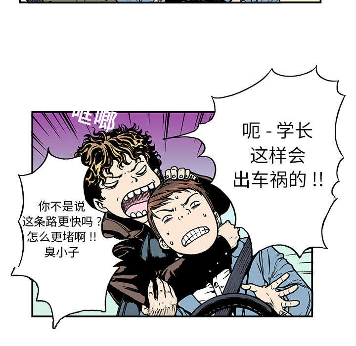 超感神探第二季解说漫画,第15章：交通事故1图