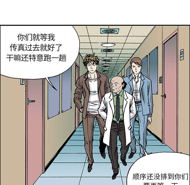 超感追杀漫画,第49章：左撇子1图